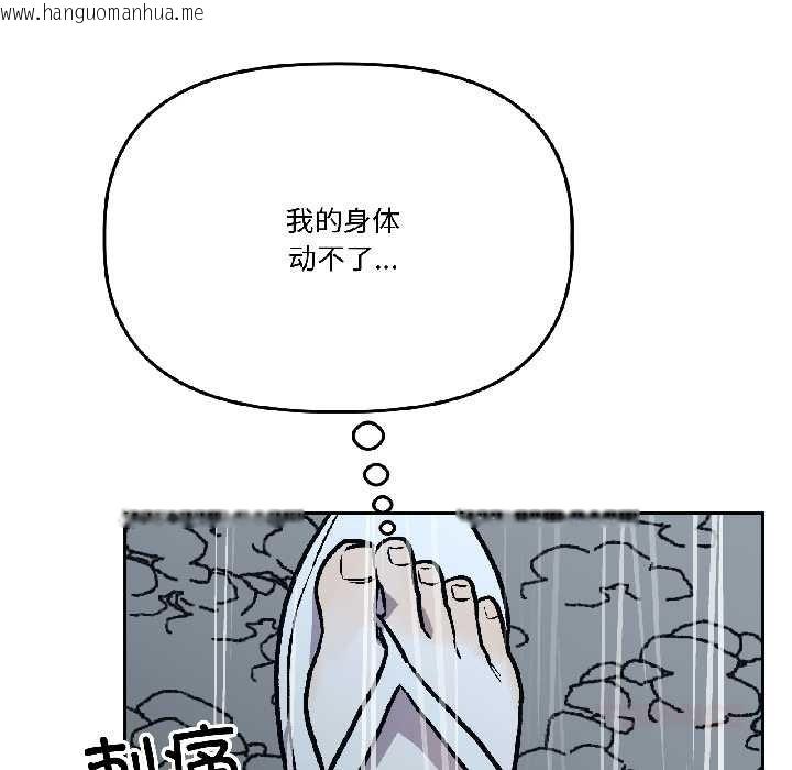 韩国漫画附属品少女的叛逆期韩漫_附属品少女的叛逆期-第30话在线免费阅读-韩国漫画-第156张图片