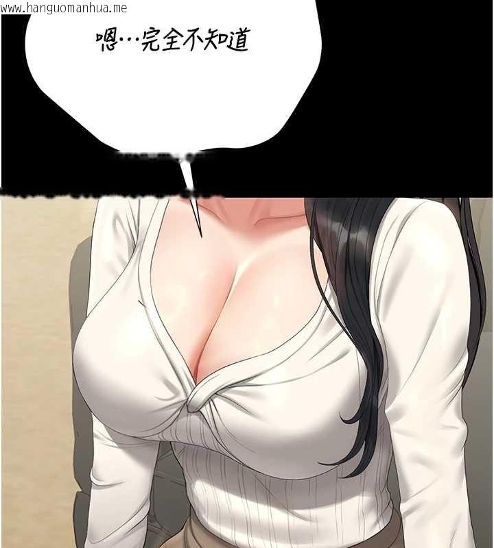 韩国漫画猎艳管理员韩漫_猎艳管理员-第19话-需要「安慰」就告诉我在线免费阅读-韩国漫画-第191张图片