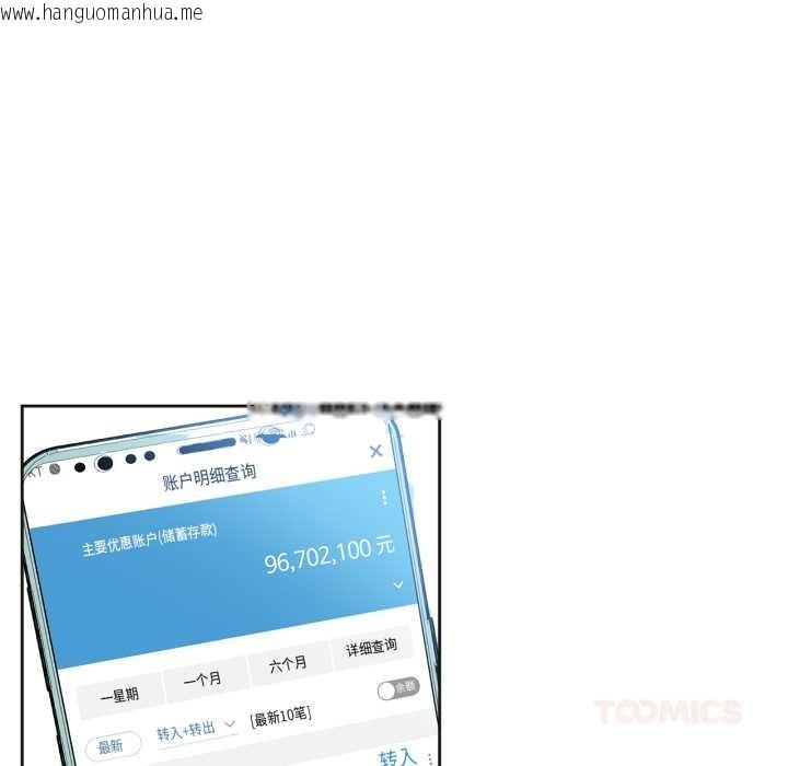 韩国漫画爸爸也疯狂韩漫_爸爸也疯狂-第37话在线免费阅读-韩国漫画-第74张图片