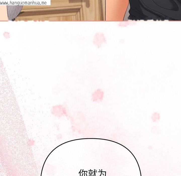 韩国漫画她们教会我的事/全员交往中韩漫_她们教会我的事/全员交往中-第11话在线免费阅读-韩国漫画-第117张图片