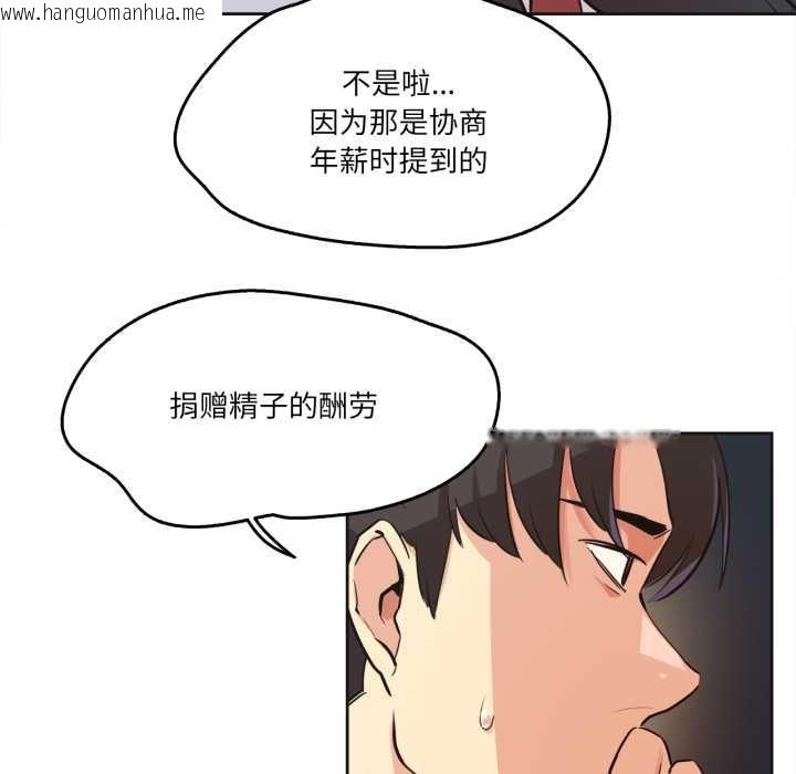 韩国漫画爸爸也疯狂韩漫_爸爸也疯狂-第37话在线免费阅读-韩国漫画-第20张图片