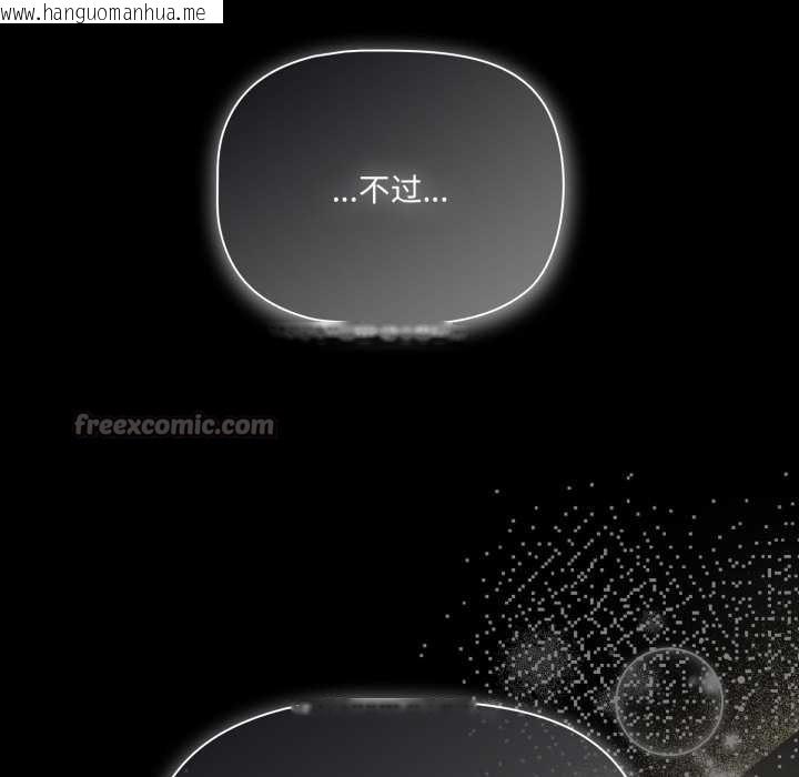 韩国漫画幸福来得太突然韩漫_幸福来得太突然-第53话在线免费阅读-韩国漫画-第112张图片