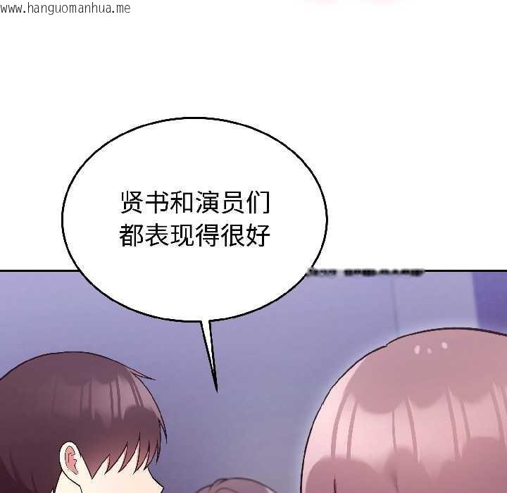 韩国漫画难言之秘韩漫_难言之秘-第31话在线免费阅读-韩国漫画-第71张图片