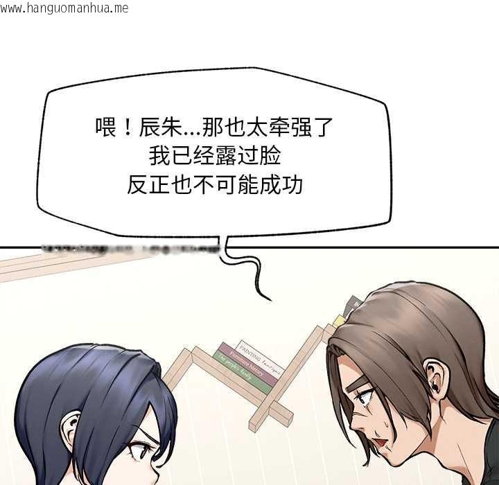 韩国漫画超导体觉醒/超导体大叔韩漫_超导体觉醒/超导体大叔-第19话在线免费阅读-韩国漫画-第137张图片