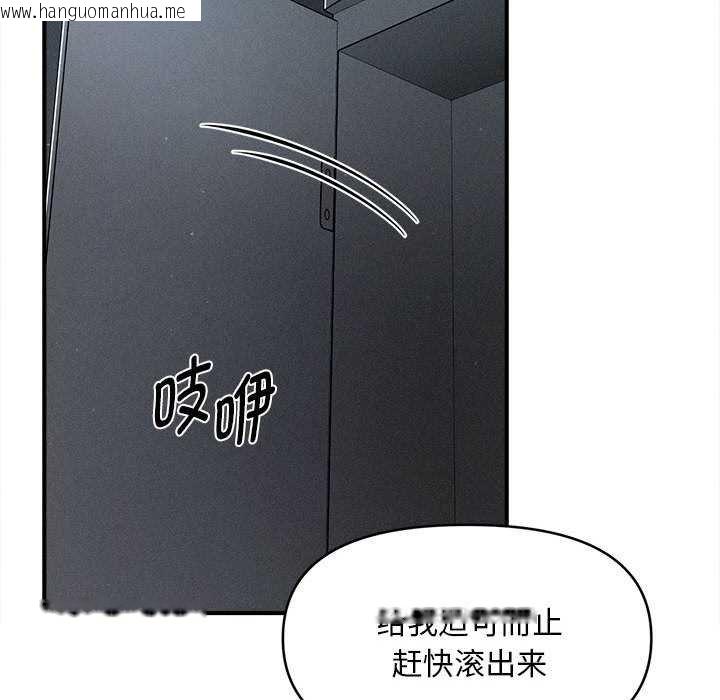 韩国漫画会长家的小儿子韩漫_会长家的小儿子-第44话在线免费阅读-韩国漫画-第121张图片