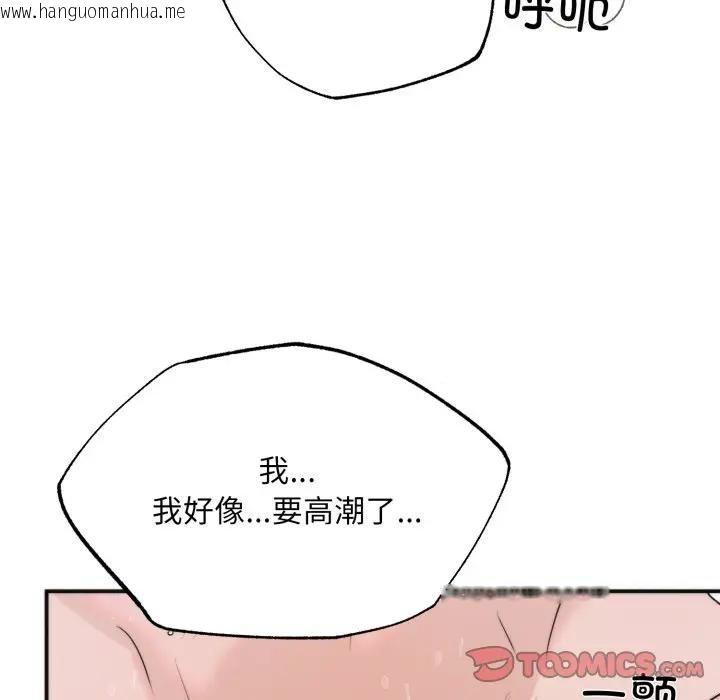 韩国漫画狂眼韩漫_狂眼-第91话在线免费阅读-韩国漫画-第81张图片