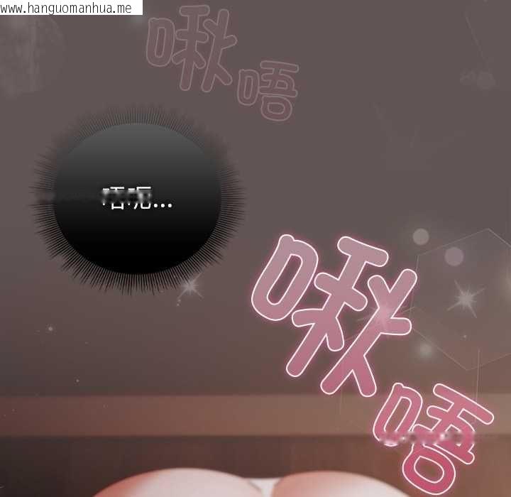 韩国漫画请弄脏我的女朋友韩漫_请弄脏我的女朋友-第33话在线免费阅读-韩国漫画-第30张图片