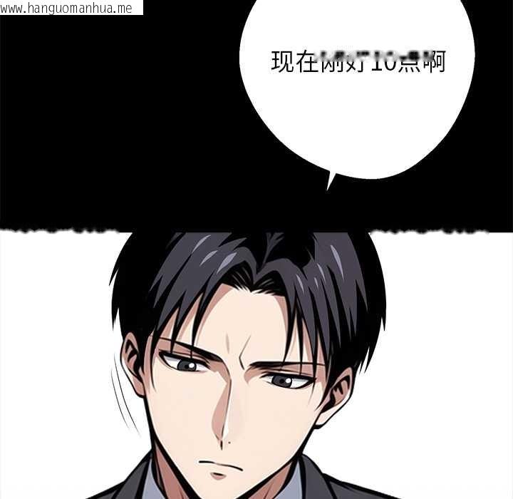 韩国漫画黑道X上班族/我身体里的那个家伙韩漫_黑道X上班族/我身体里的那个家伙-第37话在线免费阅读-韩国漫画-第80张图片