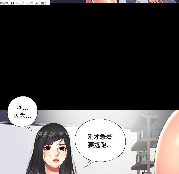 韩国漫画隐秘的同居韩漫_隐秘的同居-第16话在线免费阅读-韩国漫画-第66张图片