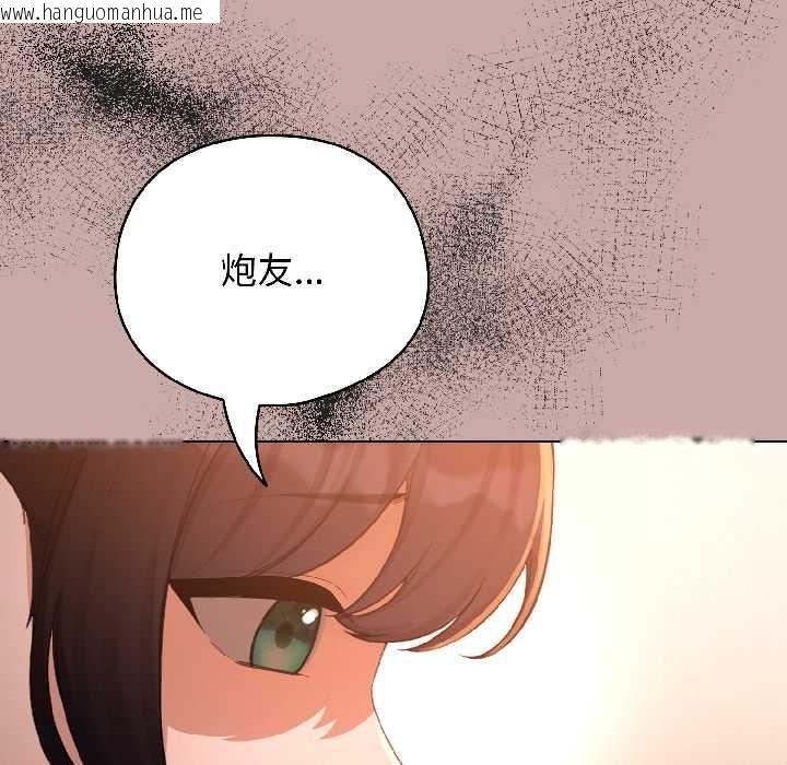 韩国漫画配角的生存任务韩漫_配角的生存任务-第44话在线免费阅读-韩国漫画-第33张图片