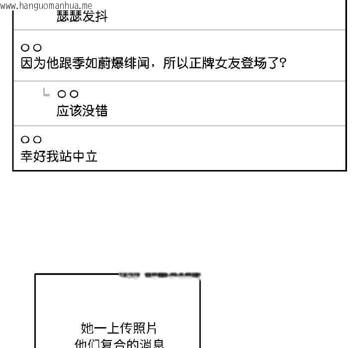 韩国漫画附属品少女的叛逆期韩漫_附属品少女的叛逆期-第27话在线免费阅读-韩国漫画-第62张图片