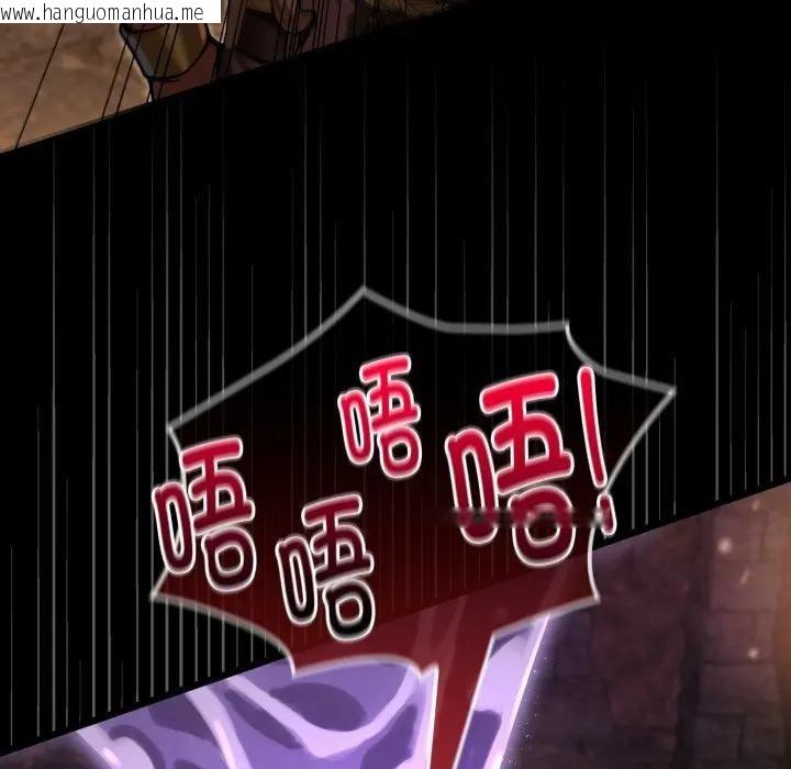 韩国漫画迷雾深处的诱惑/XX地下城韩漫_迷雾深处的诱惑/XX地下城-第2话在线免费阅读-韩国漫画-第122张图片