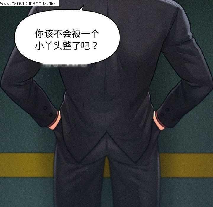 韩国漫画会长家的小儿子韩漫_会长家的小儿子-第44话在线免费阅读-韩国漫画-第30张图片