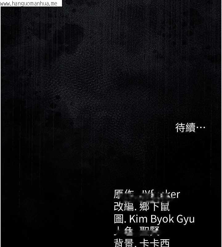 韩国漫画借妻条约韩漫_借妻条约-第25话-你们还真的在打炮喔?在线免费阅读-韩国漫画-第225张图片