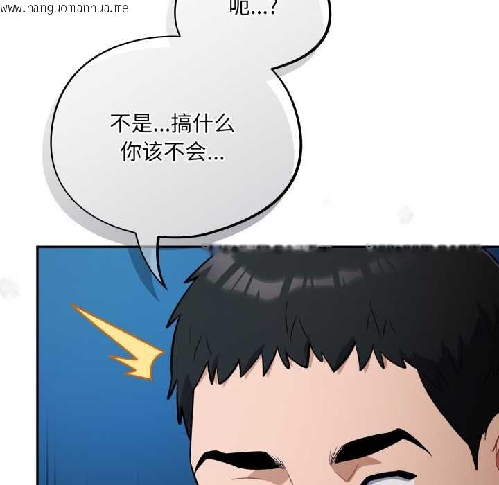 韩国漫画傻瓜病毒韩漫_傻瓜病毒-第50话在线免费阅读-韩国漫画-第83张图片