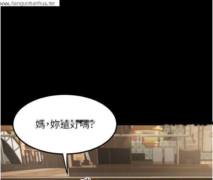 韩国漫画堕落物语2韩漫_堕落物语2-第38话-与人妻建立主仆契约在线免费阅读-韩国漫画-第8张图片