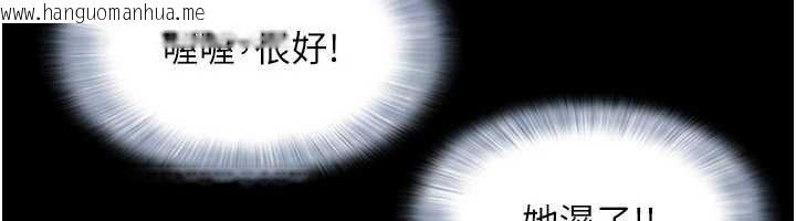 韩国漫画韶恩韩漫_韶恩-第78话-帮我打手枪在线免费阅读-韩国漫画-第121张图片