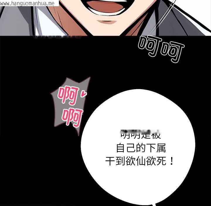 韩国漫画黑道X上班族/我身体里的那个家伙韩漫_黑道X上班族/我身体里的那个家伙-第39话在线免费阅读-韩国漫画-第109张图片