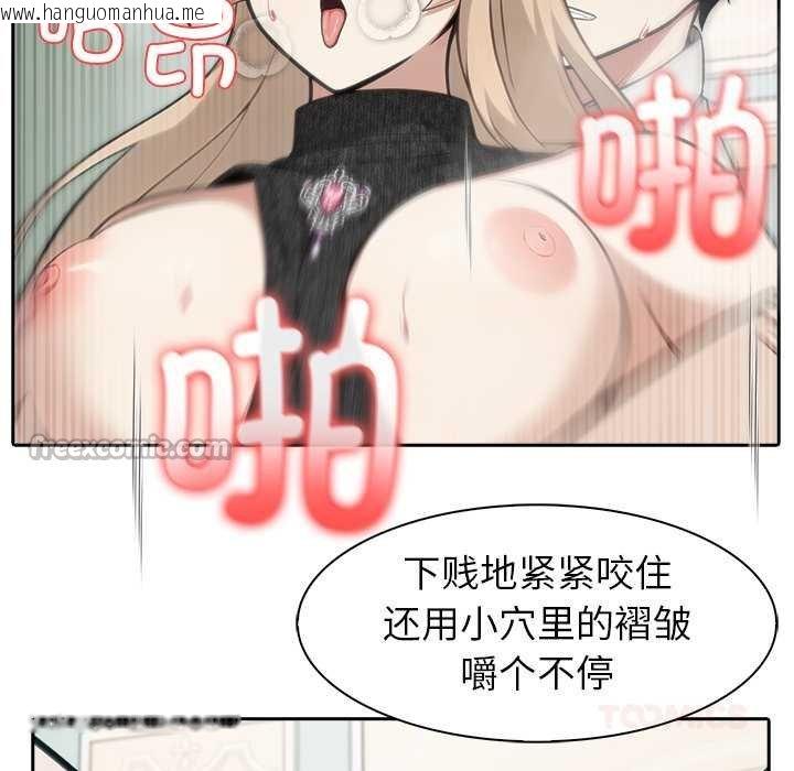 韩国漫画异世界骑士团长韩漫_异世界骑士团长-第47话在线免费阅读-韩国漫画-第84张图片