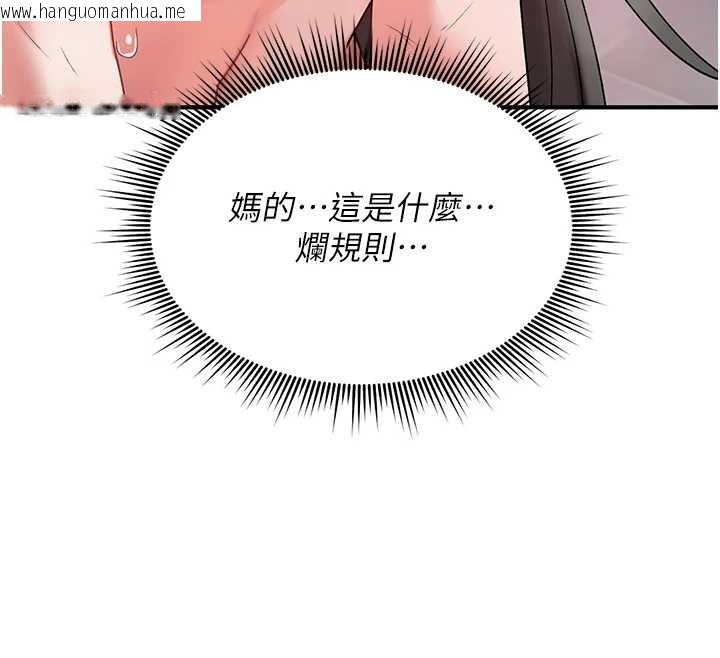 韩国漫画诅咒性转物语韩漫_诅咒性转物语-第4话-以后多和男生做爱就好在线免费阅读-韩国漫画-第202张图片