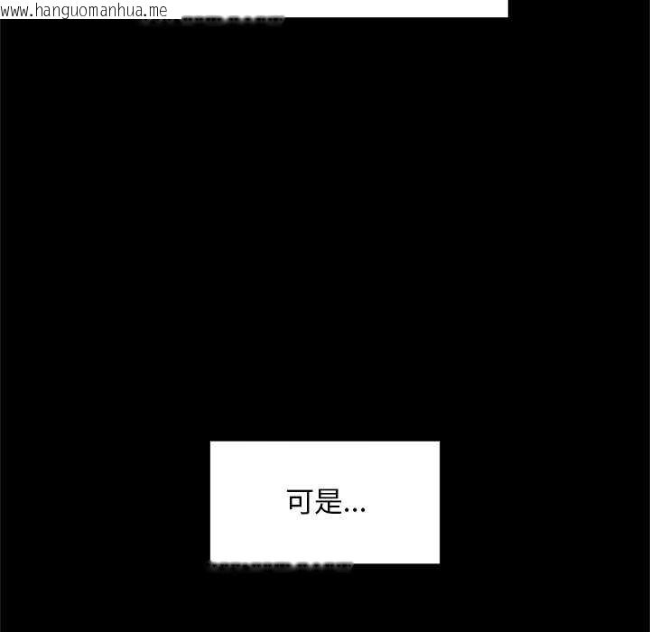 韩国漫画超导体觉醒/超导体大叔韩漫_超导体觉醒/超导体大叔-第17话在线免费阅读-韩国漫画-第90张图片