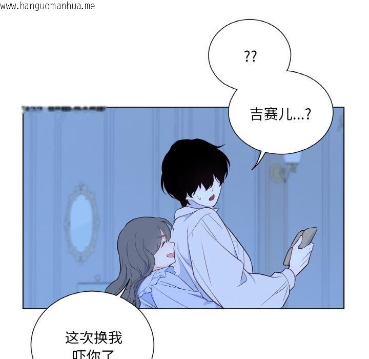 韩国漫画吉赛儿之血韩漫_吉赛儿之血-第30话在线免费阅读-韩国漫画-第99张图片