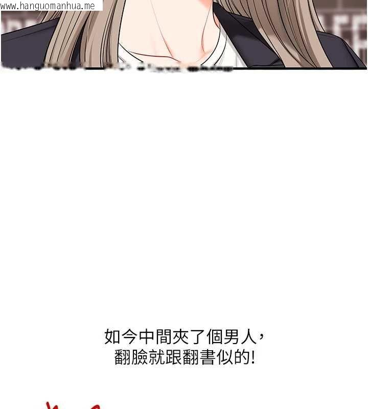 韩国漫画玩转学姐韩漫_玩转学姐-第90话-使出调教姿势加入混战在线免费阅读-韩国漫画-第31张图片