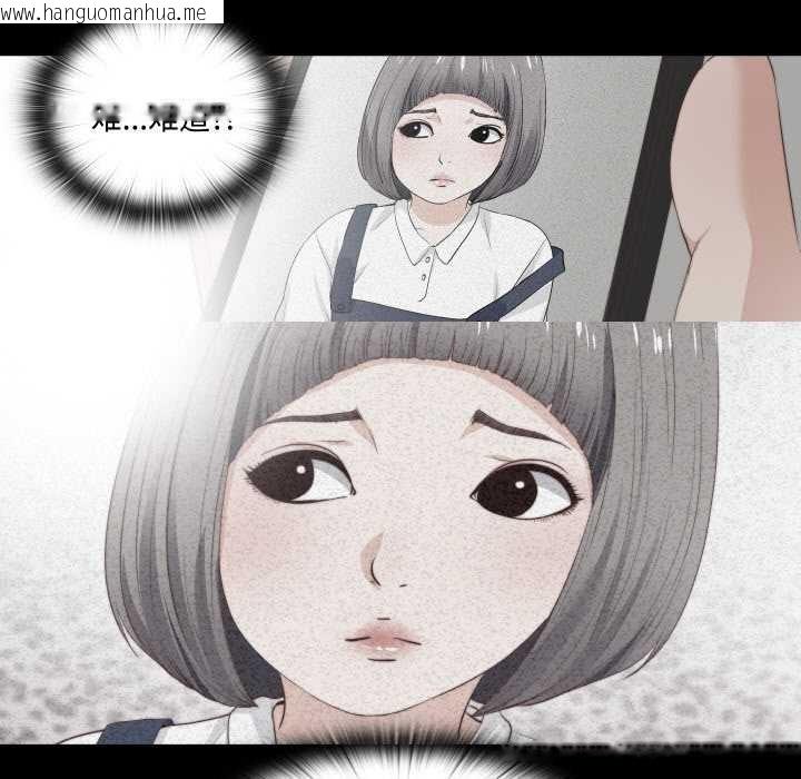 韩国漫画无法上色的关系/爱上弟子韩漫_无法上色的关系/爱上弟子-第1话在线免费阅读-韩国漫画-第125张图片