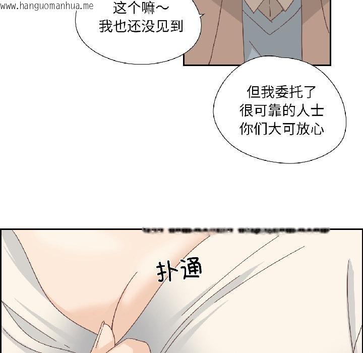 韩国漫画纯洁之罪韩漫_纯洁之罪-第33话在线免费阅读-韩国漫画-第32张图片