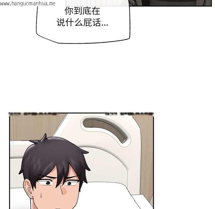 韩国漫画催眠手机韩漫_催眠手机-第48话在线免费阅读-韩国漫画-第99张图片