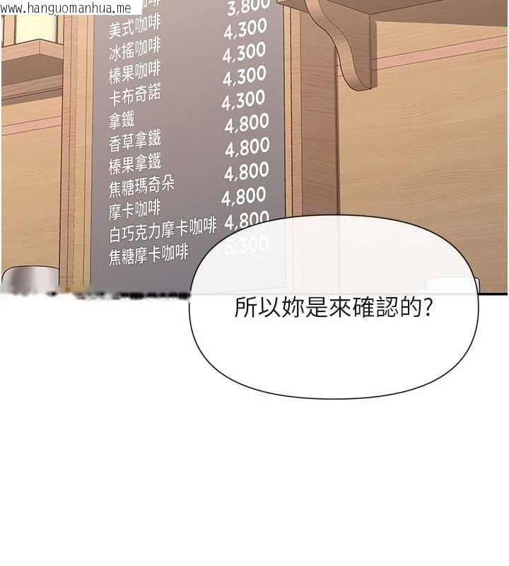 韩国漫画女神都在看这些?韩漫_女神都在看这些?-第64话-小宇争夺战在线免费阅读-韩国漫画-第108张图片