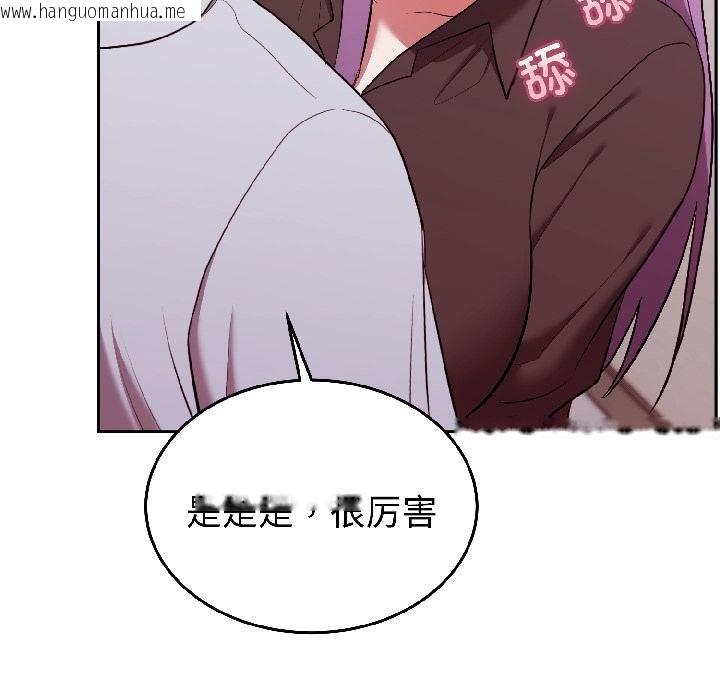 韩国漫画难言之秘韩漫_难言之秘-第29话在线免费阅读-韩国漫画-第44张图片