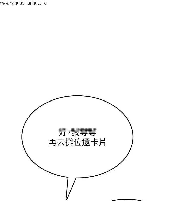 韩国漫画飞机杯女神连线中韩漫_飞机杯女神连线中-第41话-我们才是天生一对在线免费阅读-韩国漫画-第3张图片