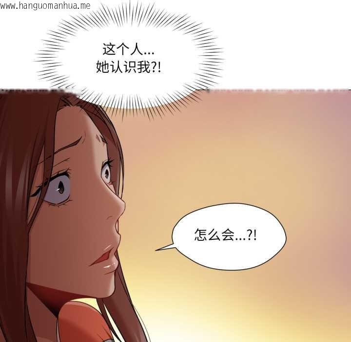 韩国漫画换身恋人韩漫_换身恋人-第26话在线免费阅读-韩国漫画-第103张图片