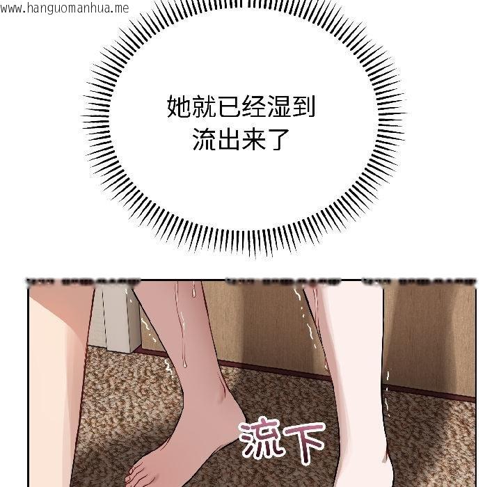 韩国漫画错位的星辰/今天也要加油韩漫_错位的星辰/今天也要加油-第24话在线免费阅读-韩国漫画-第104张图片