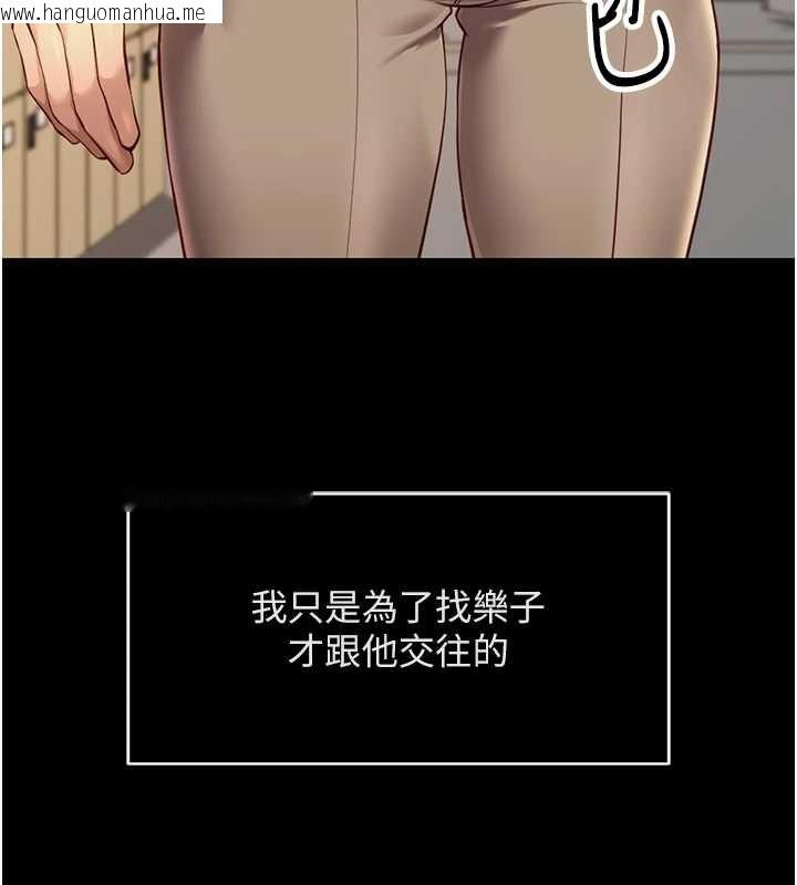 韩国漫画鲁蛇社畜的金手指韩漫_鲁蛇社畜的金手指-第49话-准备生我的小孩吧!!在线免费阅读-韩国漫画-第108张图片
