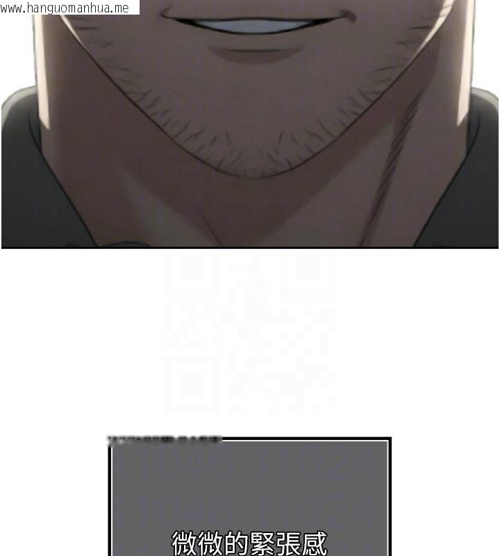 韩国漫画暴君会长的娇媳们韩漫_暴君会长的娇媳们-第18话-有急事来房间找我在线免费阅读-韩国漫画-第19张图片