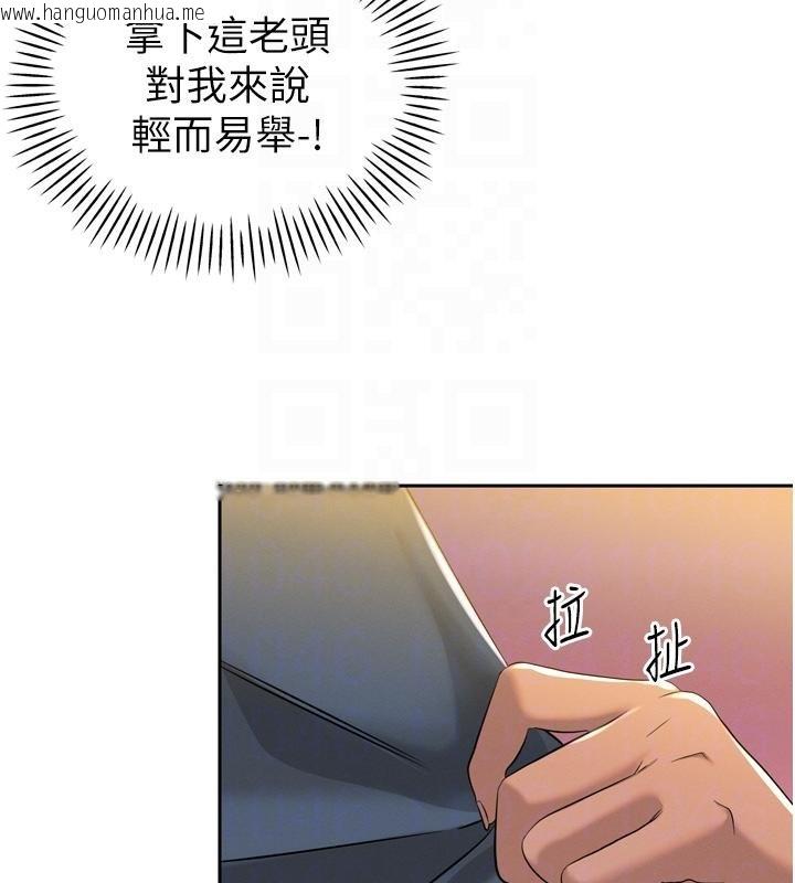 韩国漫画暴君会长的娇媳们韩漫_暴君会长的娇媳们-第18话-有急事来房间找我在线免费阅读-韩国漫画-第64张图片