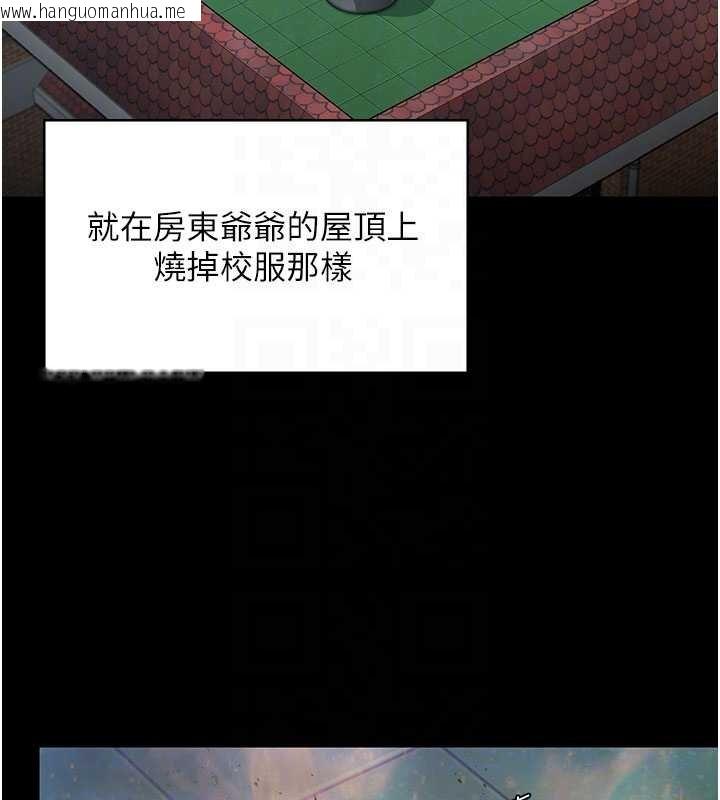 韩国漫画守护妳韩漫_守护妳-第11话-下雪的初夜在线免费阅读-韩国漫画-第96张图片