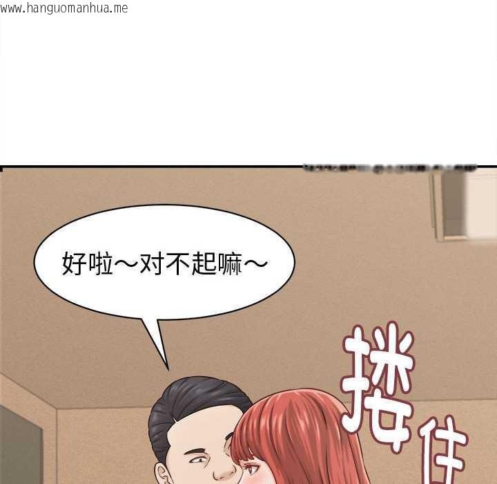 韩国漫画她们的夜晚属于我/与人妻有个秘密韩漫_她们的夜晚属于我/与人妻有个秘密-第21话在线免费阅读-韩国漫画-第102张图片