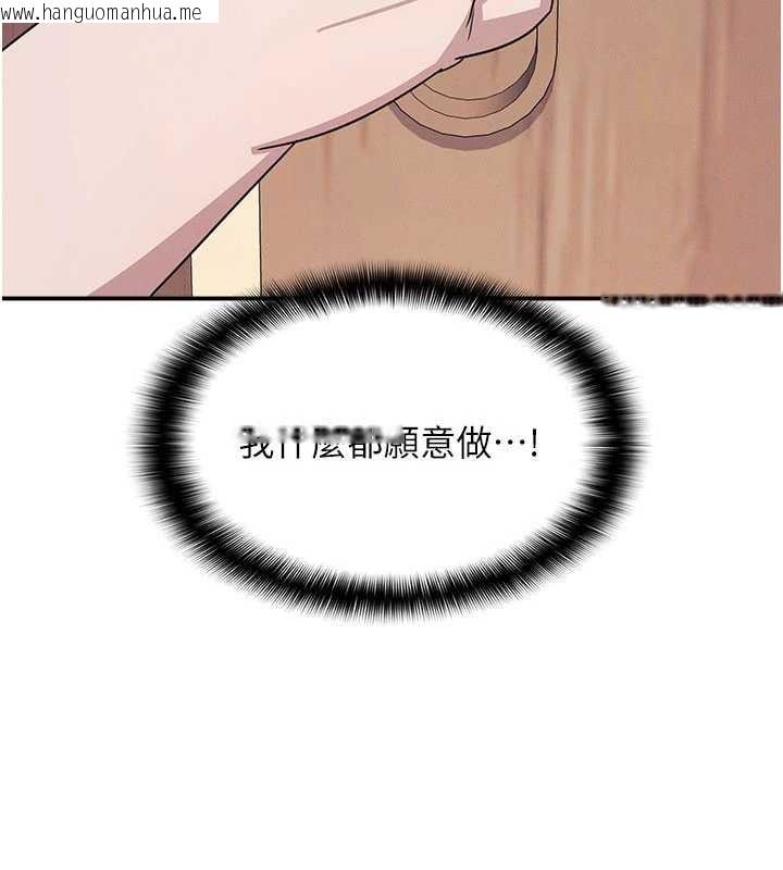 韩国漫画羞耻课堂韩漫_羞耻课堂-第18话-妳这么调皮，真想欺负妳在线免费阅读-韩国漫画-第86张图片