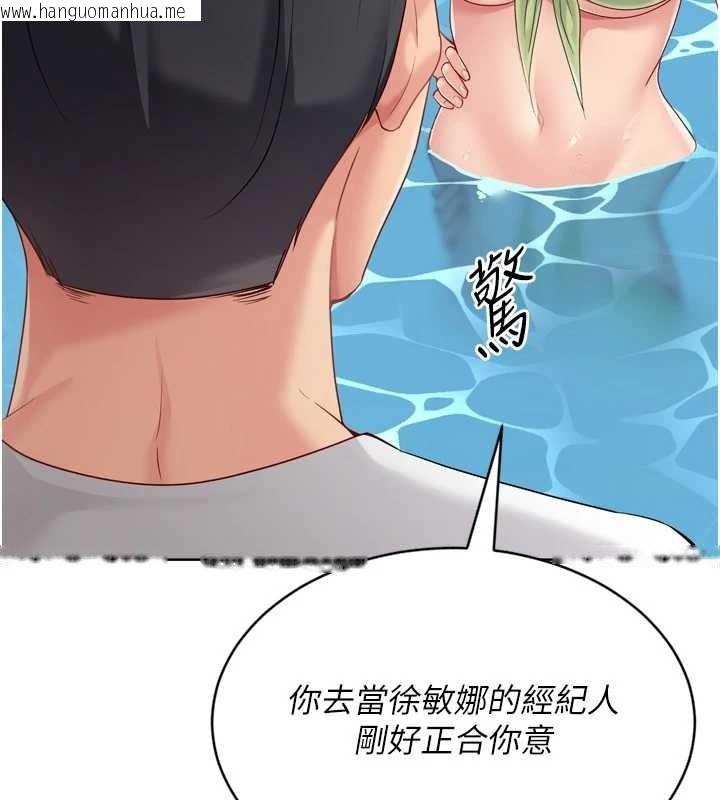 韩国漫画Set-up!排球少女韩漫_Set-up!排球少女-第77话-重新接受性事训练在线免费阅读-韩国漫画-第144张图片