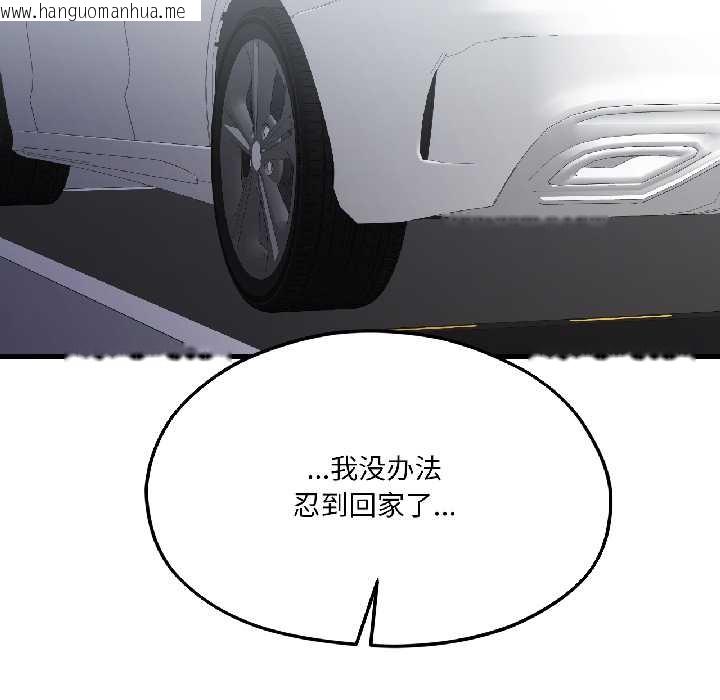 韩国漫画我的傻瓜男友韩漫_我的傻瓜男友-第39话在线免费阅读-韩国漫画-第67张图片