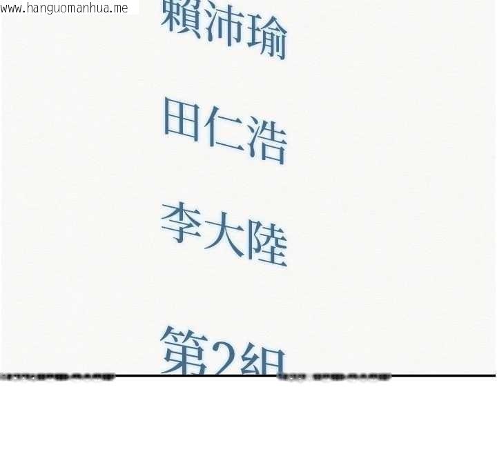 韩国漫画校园成人礼韩漫_校园成人礼-第15话-想「运动」随时来找我在线免费阅读-韩国漫画-第187张图片