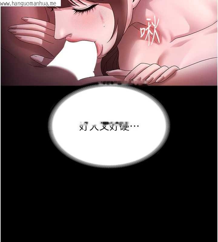 韩国漫画老板娘的诱惑韩漫_老板娘的诱惑-最终话-以后也请用精液把我弄脏!在线免费阅读-韩国漫画-第14张图片