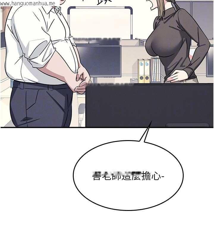 韩国漫画羞耻课堂韩漫_羞耻课堂-第18话-妳这么调皮，真想欺负妳在线免费阅读-韩国漫画-第94张图片