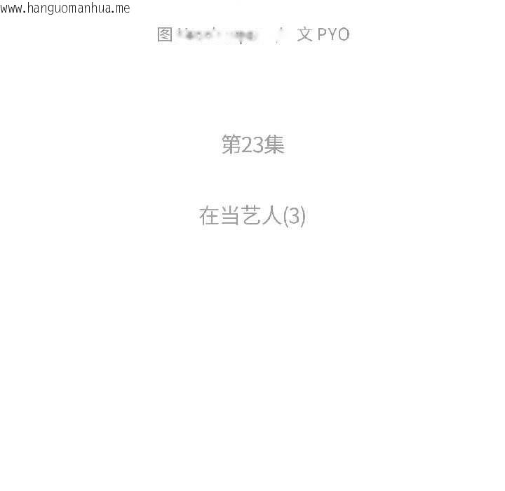 韩国漫画难以置信的故事！韩漫_难以置信的故事！-第23话在线免费阅读-韩国漫画-第22张图片