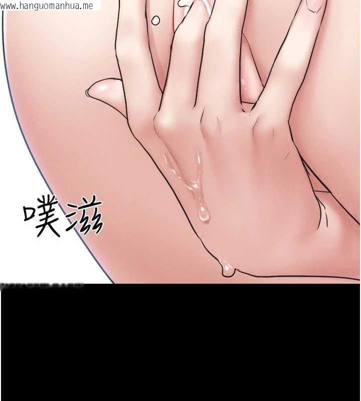 韩国漫画韶恩韩漫_韶恩-第79话-就当作是被我强奸在线免费阅读-韩国漫画-第80张图片