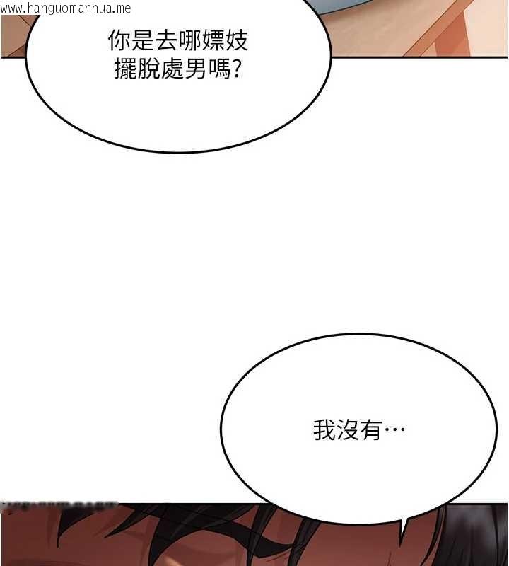 韩国漫画太妹硬闯成人界韩漫_太妹硬闯成人界-第12话-我可是有经验的男人在线免费阅读-韩国漫画-第163张图片