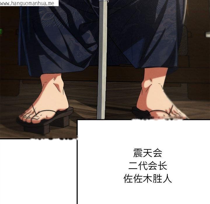 韩国漫画危险同学会韩漫_危险同学会-第97话在线免费阅读-韩国漫画-第67张图片